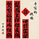 喜联婚联新婚大门男女方出嫁婚庆布置 手写结婚对联传统纯手工老式