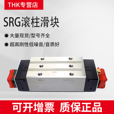 THK直线导轨NR/NRS/SNR/SNS/SVR/SVS/25 35 45 55 65LA LR LC滑块