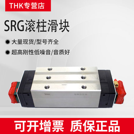 THK直线导轨NR/NRS/SNR/SNS/SVR/SVS/25 35 45 55 65LA LR LC滑块