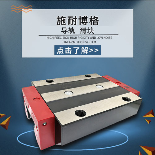 德国施耐博格mrcg2-v2