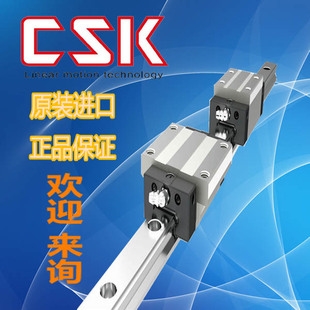 CSK直线滑块滑轨LMG15 20 25 30 35 45C H T LC LH ST型轴承导轨