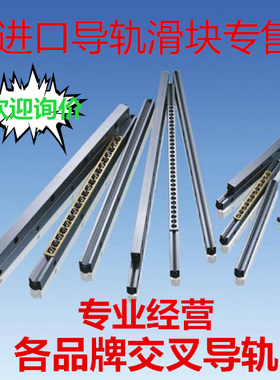 IKO交叉导轨CRWG2 CRWG3 CRWG4 THK交叉滚柱导轨保持架VR1 VR3 4