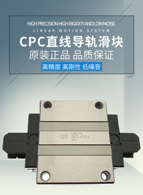 台湾 CPC直线导轨滑块HRC/ARC15 20 25 30 35 45MN ML FN FL MS
