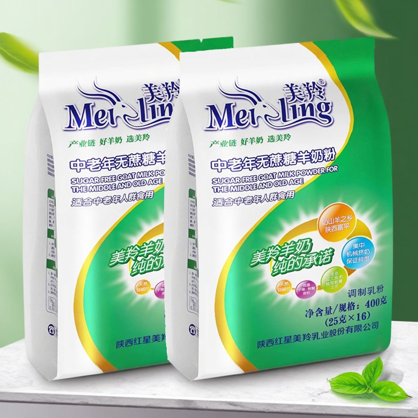 美羚中老年无蔗糖羊奶粉全脂纯儿童学生女士陕西富平400g*2袋