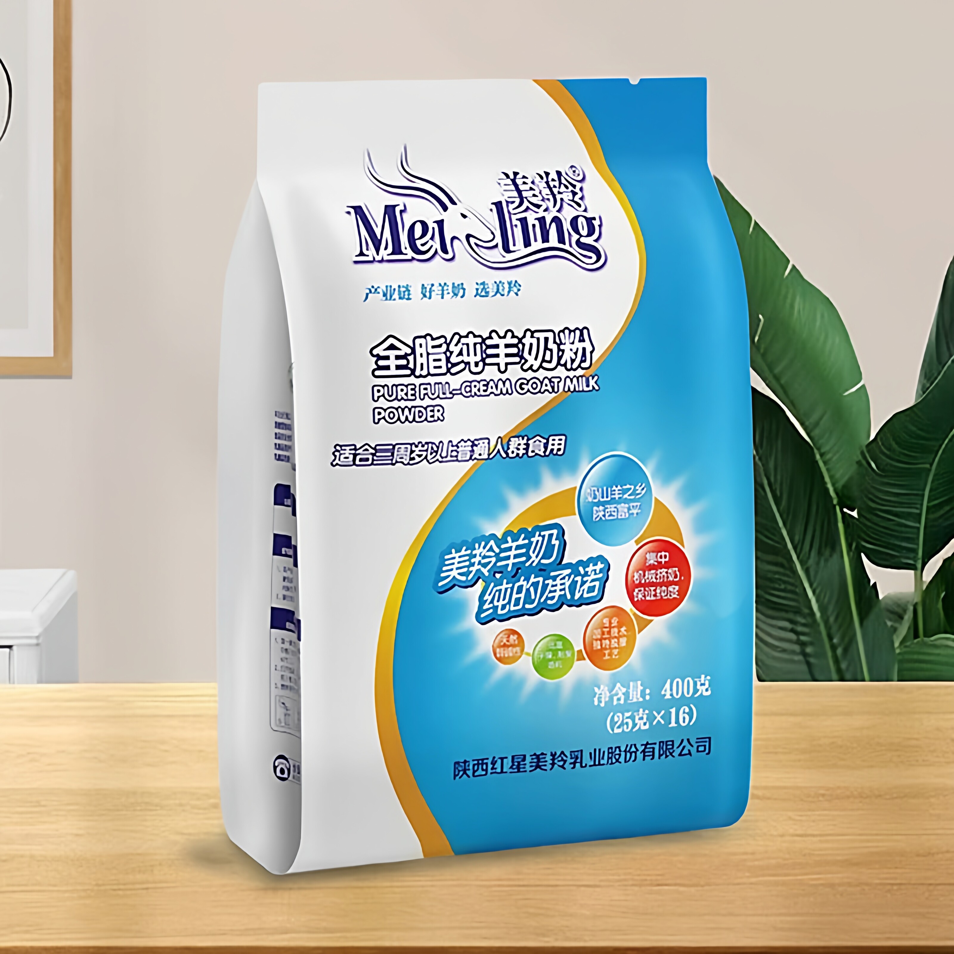 红星美羚全脂纯无蔗糖成年中老年女士儿童学生富平美玲正品羊奶粉