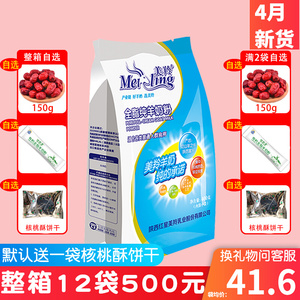 红星美羚全脂纯无蔗糖成年中老年女士儿童学生富平美玲正品羊奶粉