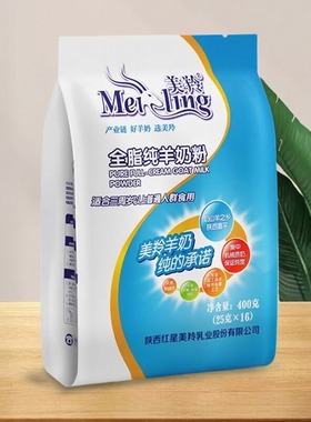 红星美羚全脂纯无蔗糖成年中老年女士儿童学生富平美玲正品羊奶粉