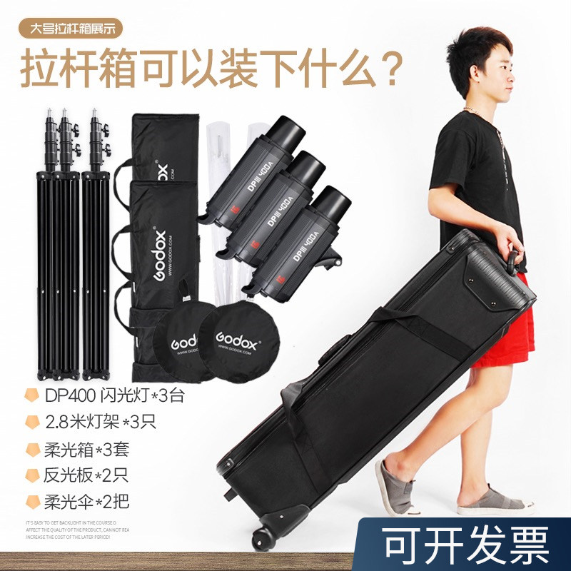 摄影棚闪光灯套装包箱可携式闪光灯拉杆箱摄影灯具收纳包摄影拉杆