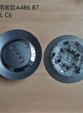 适用于奥迪A4B6 B7 A6L C6 老款轮胎轮毂汽车专用8ED601165