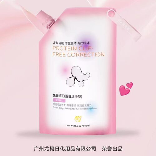 免定型矫正1号A剂软化无味直发膏