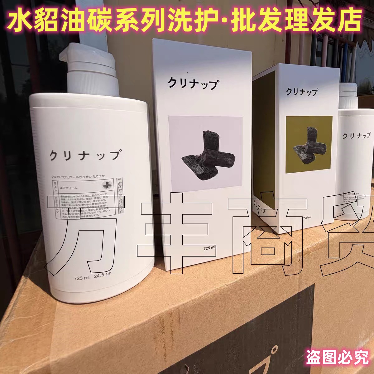 护发发膜水貂油洗护水解植物蛋白