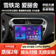 适用雪铁龙爱丽舍 标致301大屏导航360全景影像一体机中控显示屏