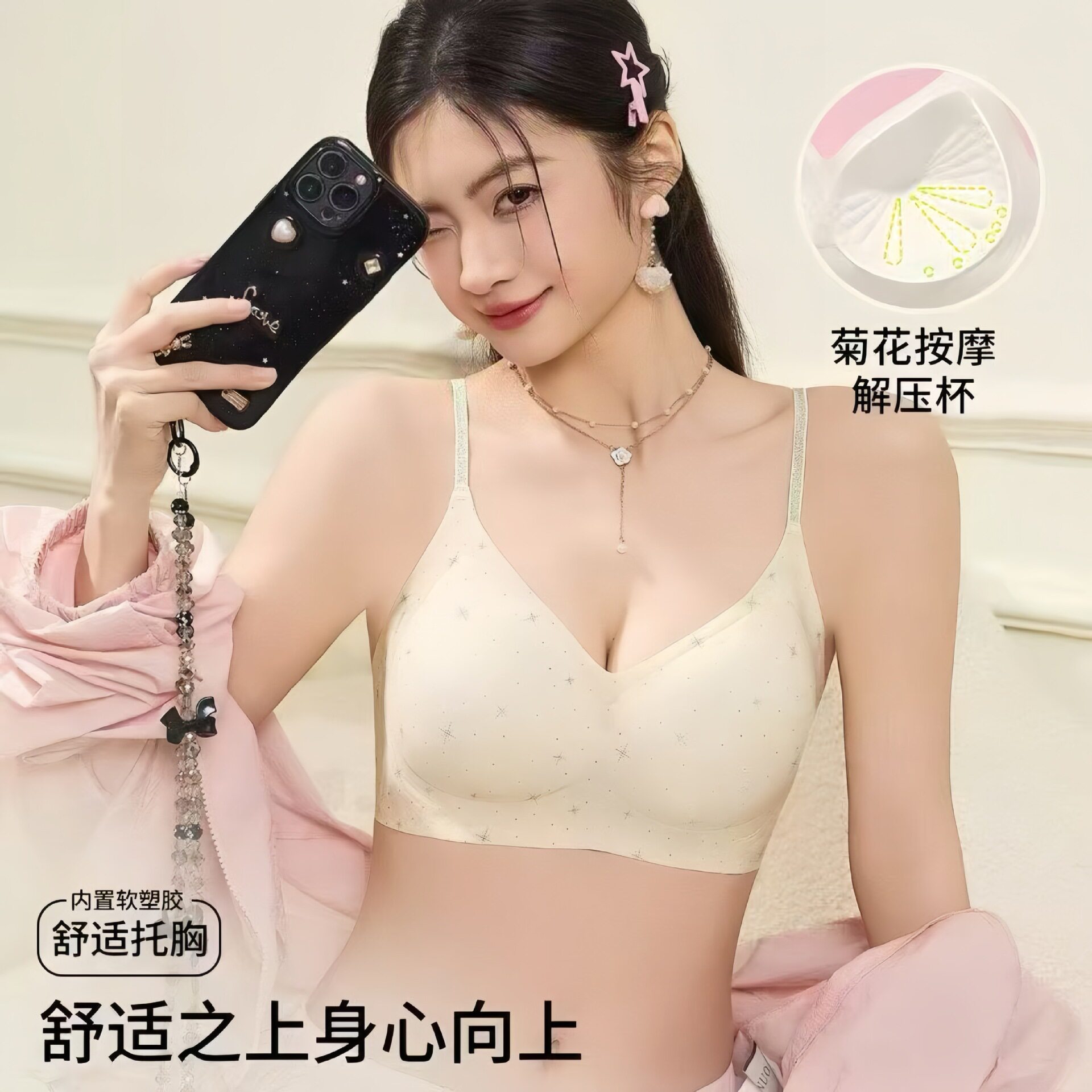 甜美碎花细闪肩带无痕内衣女小胸聚拢收副乳防下垂软支撑美背文胸