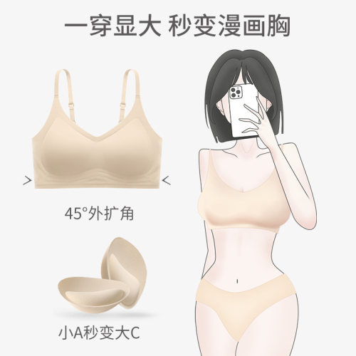 外扩胸型漫画胸内衣女无痕小胸显