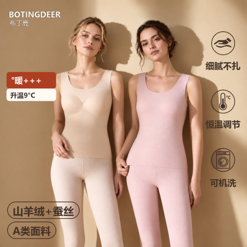 蚕丝羊绒无痕保暖背心女2026新款