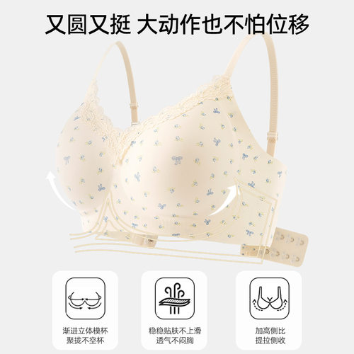 法式碎花内衣女小胸聚拢甜美