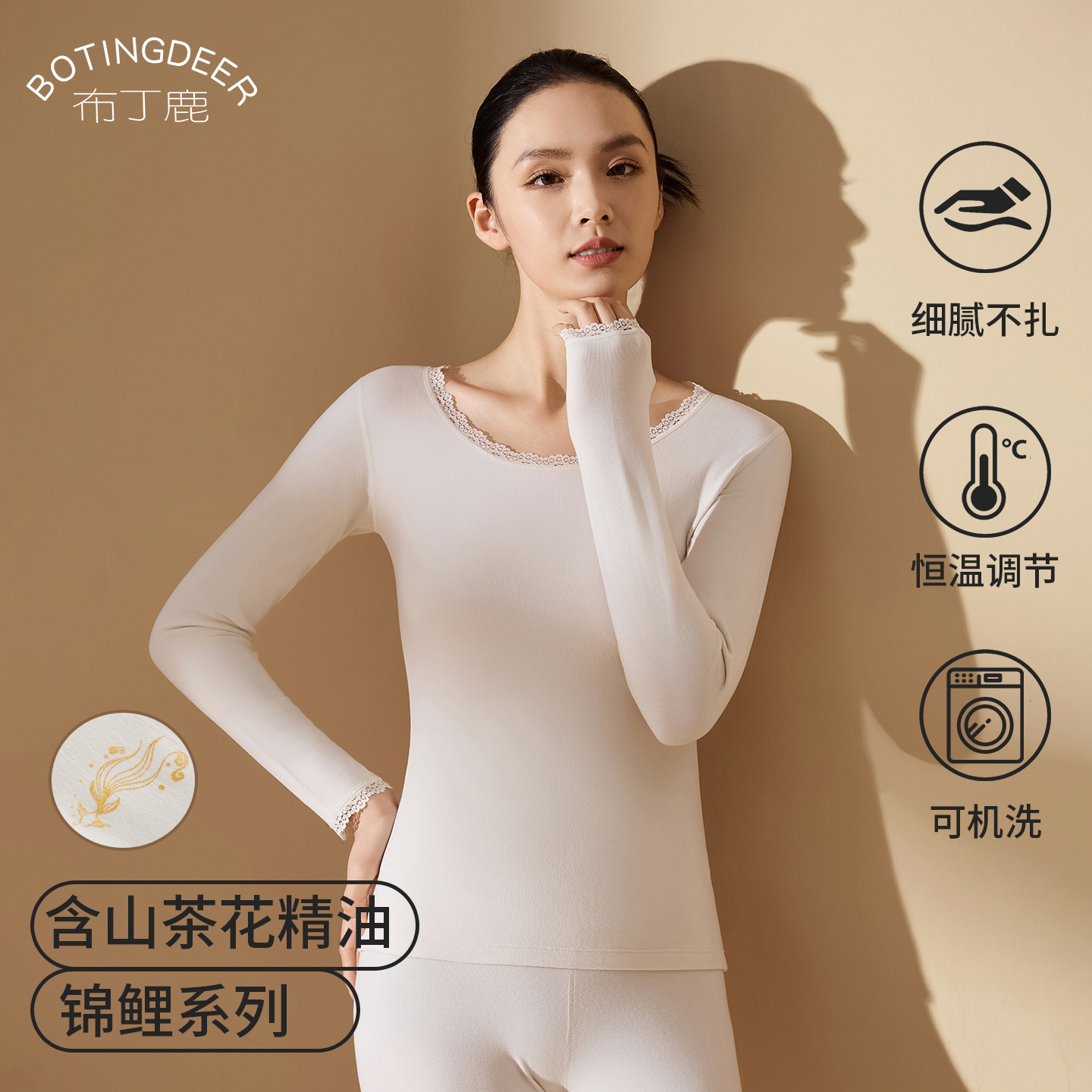 山茶花油保暖内衣女套装2025秋冬