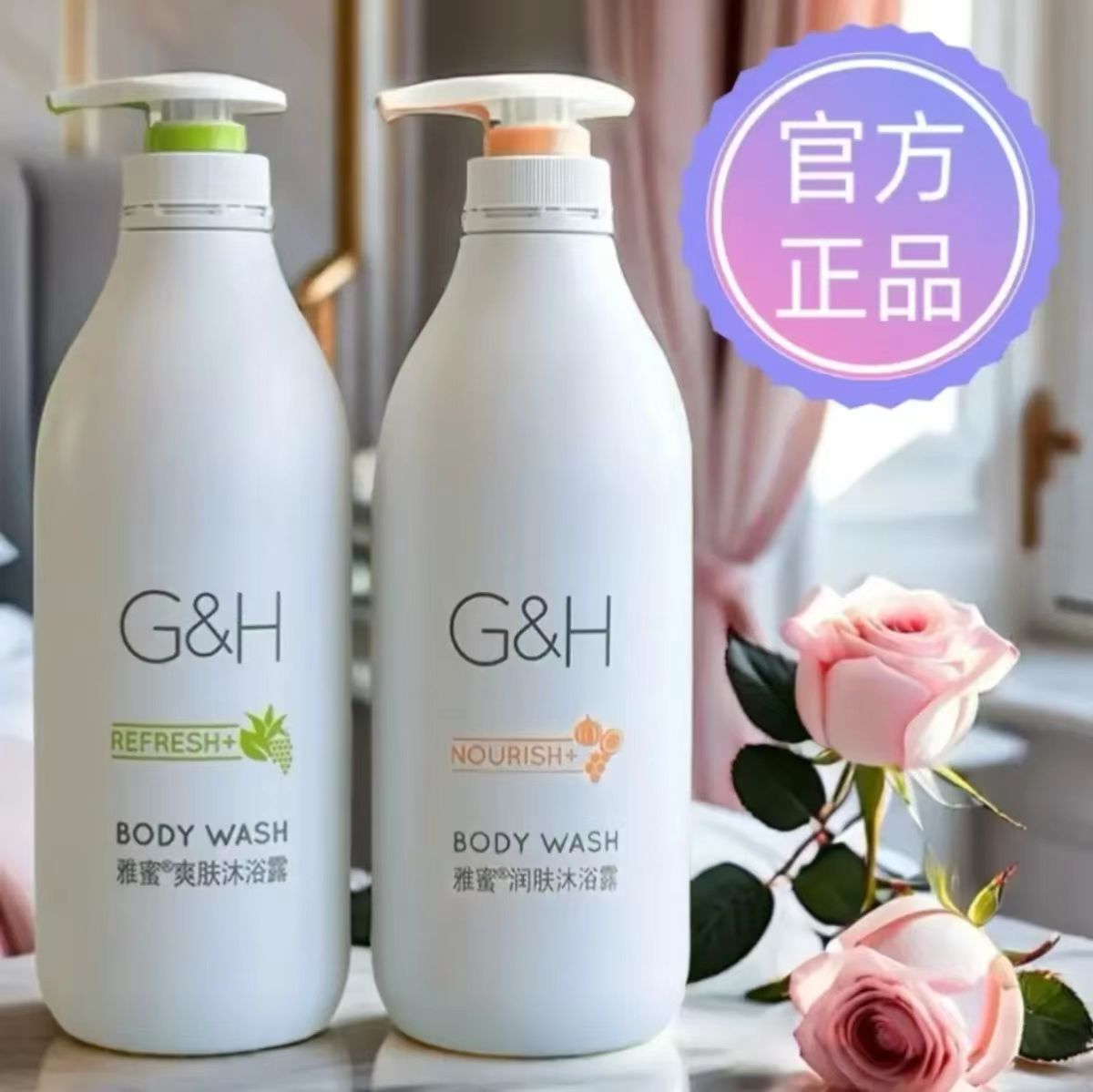 雅蜜沐浴露香氛沐浴液补水保湿