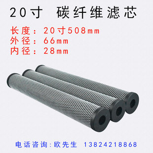 鍍金用活性炭纖維濾芯 過(guò)濾電鍍用20寸碳纖維濾芯 鍍銀用20寸纖維