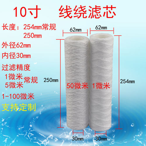 CTP冲版机滤芯厂家,生产东上冲版机滤芯,旺昌冲版机滤芯厂家 50u
