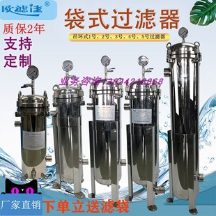 滤 SUS304 316L袋式 过滤器 水塔进水过滤空调冷却循环水过滤布袋式