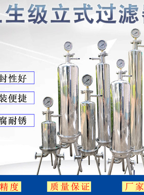 304卫生级液体不锈钢微孔膜过滤压滤机单多芯末端白酒精密过滤器