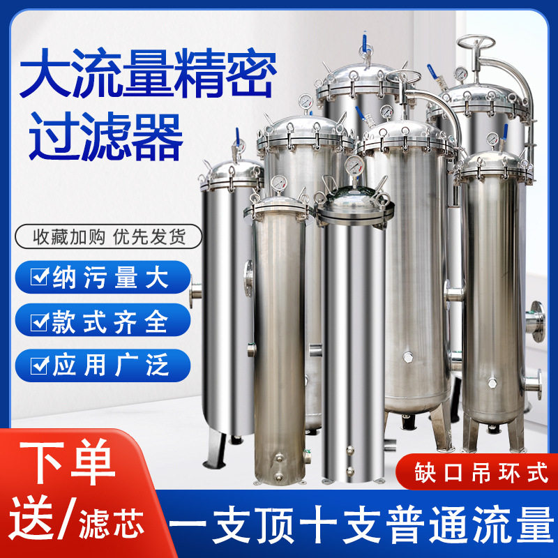 耐304不锈钢大通量保安过滤器法兰吊环式派克款颇尔款3M款5um,家装主材,过滤器/净水器,淘宝优惠券,粉丝福利购,淘宝优惠卷