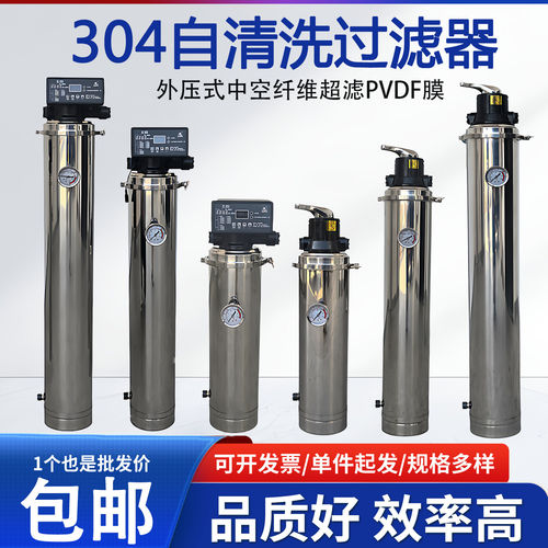 新款农村地下井水自来水水塔前置过滤器全屋大流量超滤净水器家用