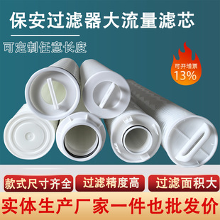 40寸大通量滤芯大流量滤芯3M款派克款颇尔款5微米1微米保安过滤芯
