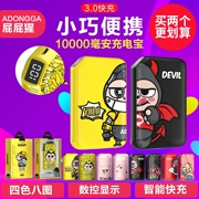 Ass gorilla 10000 mAh điện thoại di động sạc nhanh cặp đôi kỹ thuật số di động dễ thương mini sạc kho báu - Ngân hàng điện thoại di động