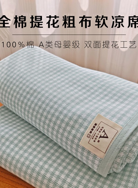 100棉山东老粗布凉席透气加厚
