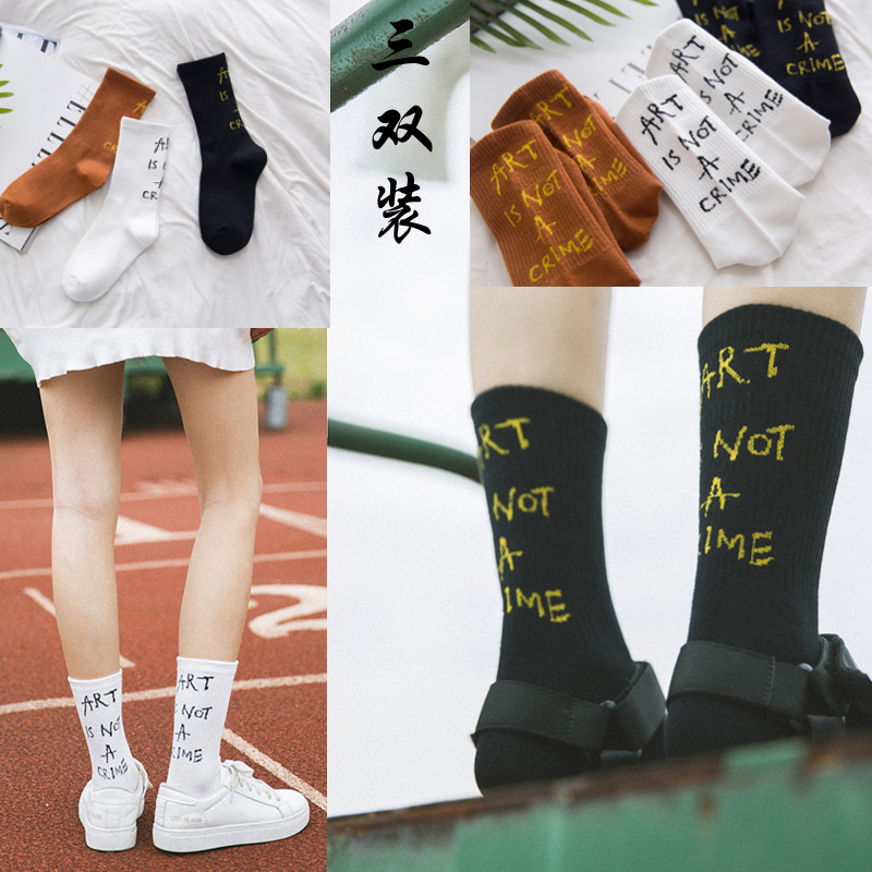 动滑板纯棉学院风酷袜子