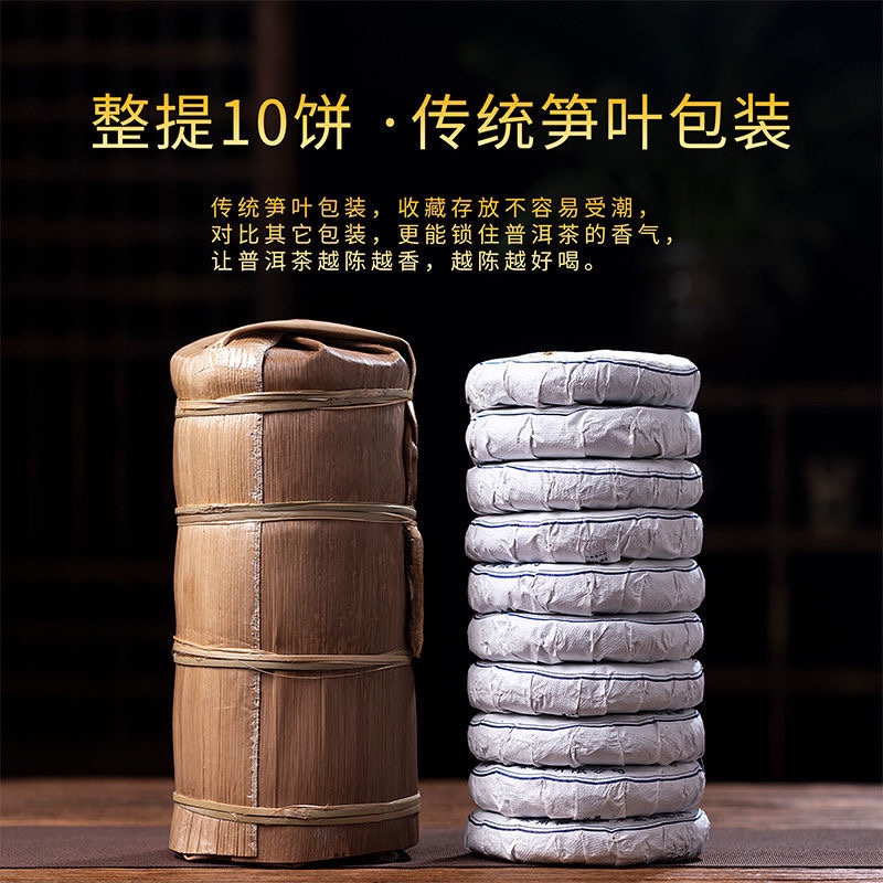2019年云南普洱茶冰岛甜韵生茶甜润一口料 整提10饼2斤重普洱茶叶