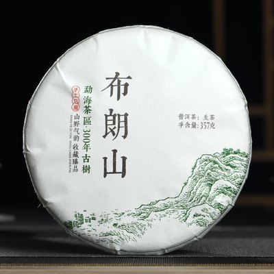 2017勐海布朗山 古树春茶 云南普洱茶 七子饼茶叶 普洱生茶饼357g