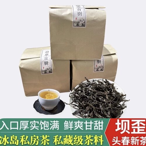 2022年新茶500克散装冰岛甜普洱茶坝歪云南普洱生茶散茶早春茶叶