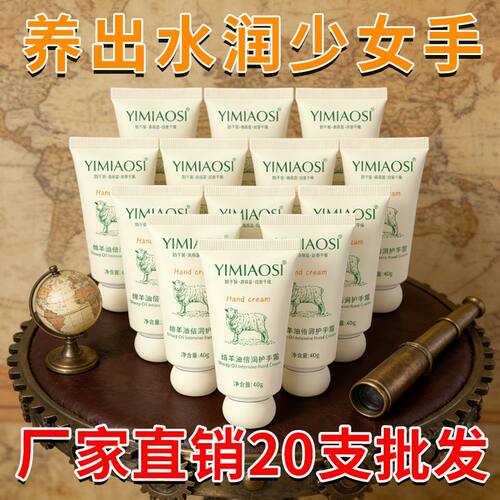 绵羊油护手霜秋冬补水防干裂