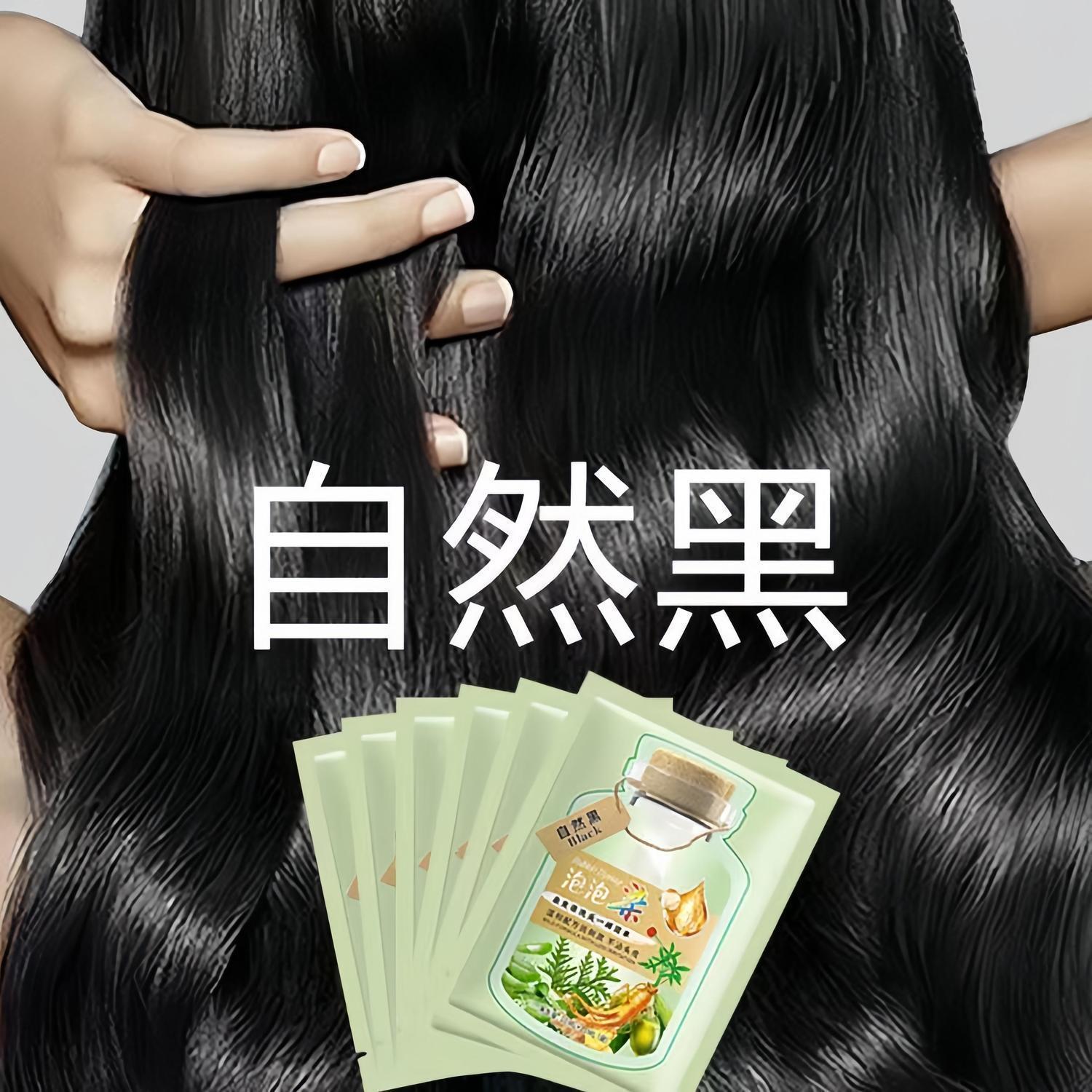 植物泡泡染发膏盖白发不伤发图片