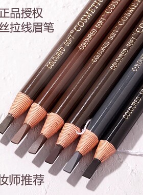 正品亨丝1818拉线眉笔防水防汗持久不晕染初学者男女撕拉砍刀削式