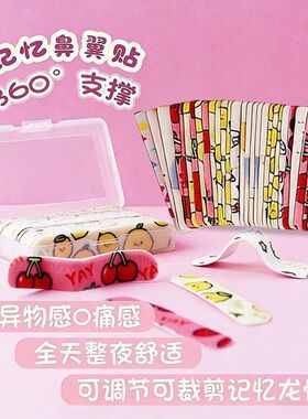 正品随心塑翘鼻贴物理塑形