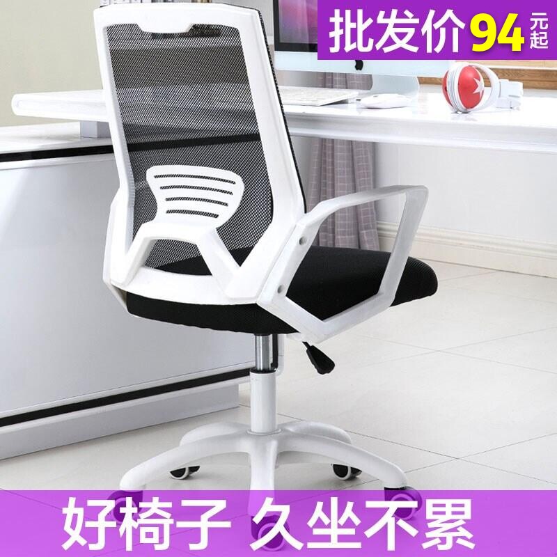 电脑椅家用舒适游戏升降转椅学生宿舍座椅简易靠背会议椅办公椅子|msdalam kategori perabot kediaman, Kerusi kelas, kerusi, Kerusi komputer - dari Buy2taobao.com untuk memberikan perkhidmatan ejen Taobao profesional membeli