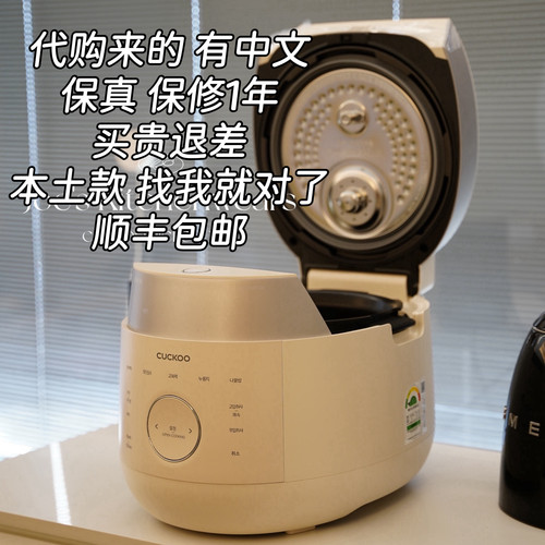 韩国CUCKOO/LHTR0610福库双高压多功能韩中文电饭煲锅IH加热直邮