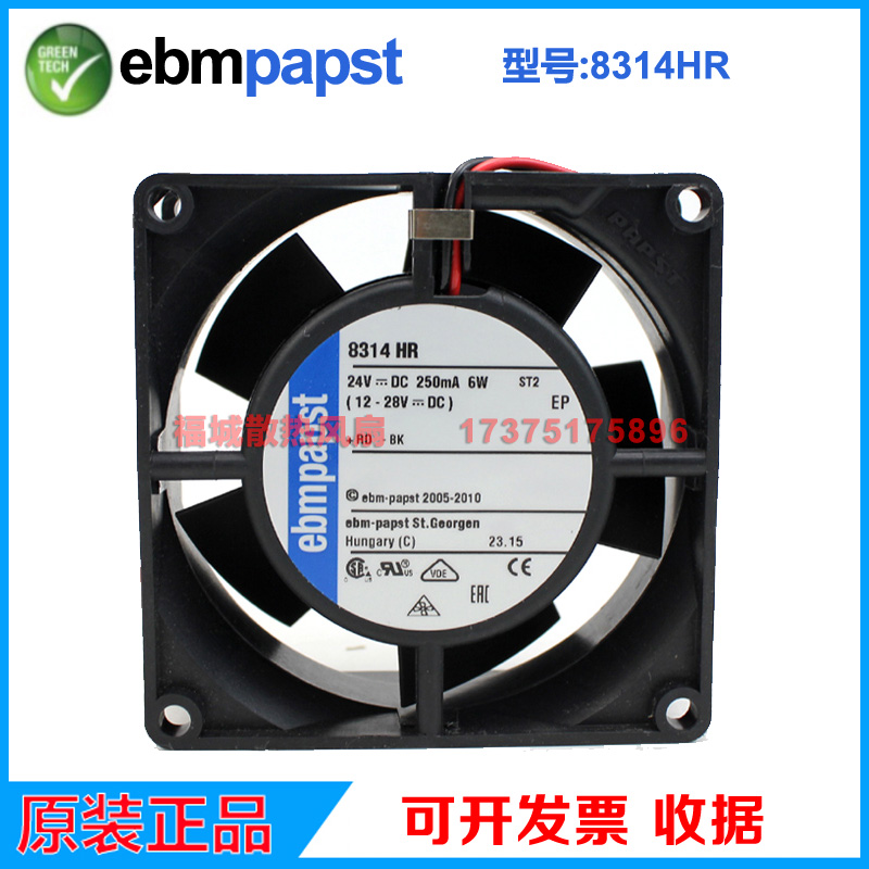 德国原装正品ebmpapst 8314HR/HU/M/HL 24V进口变频器散热风扇