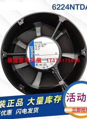 6224NTDA原装正品德国进口 24V 48W 三线印刷机调速散热风扇风机