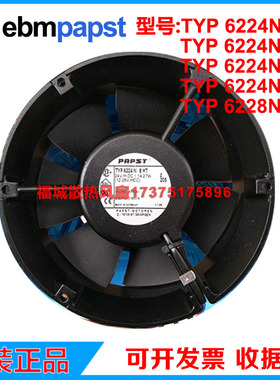 德国papstTYP6224N/8/8HT/21H/4M/6228N/6 24V 5线变频器散热风机
