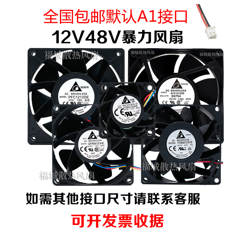 12V24V48V暴力高转速风扇45678912131417CM厘米强力排烟散热机箱