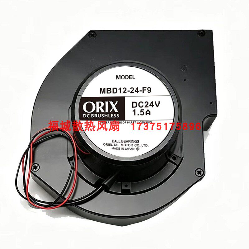 MBD12-24-F9 原装日本东方ORIX 24V 1.5A 全金属工业散热风鼓风机