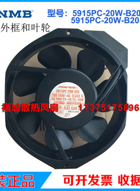 原装FLOWMAX A90L-0001-0213#A 5915PC-20W-B20全金属外壳风扇机