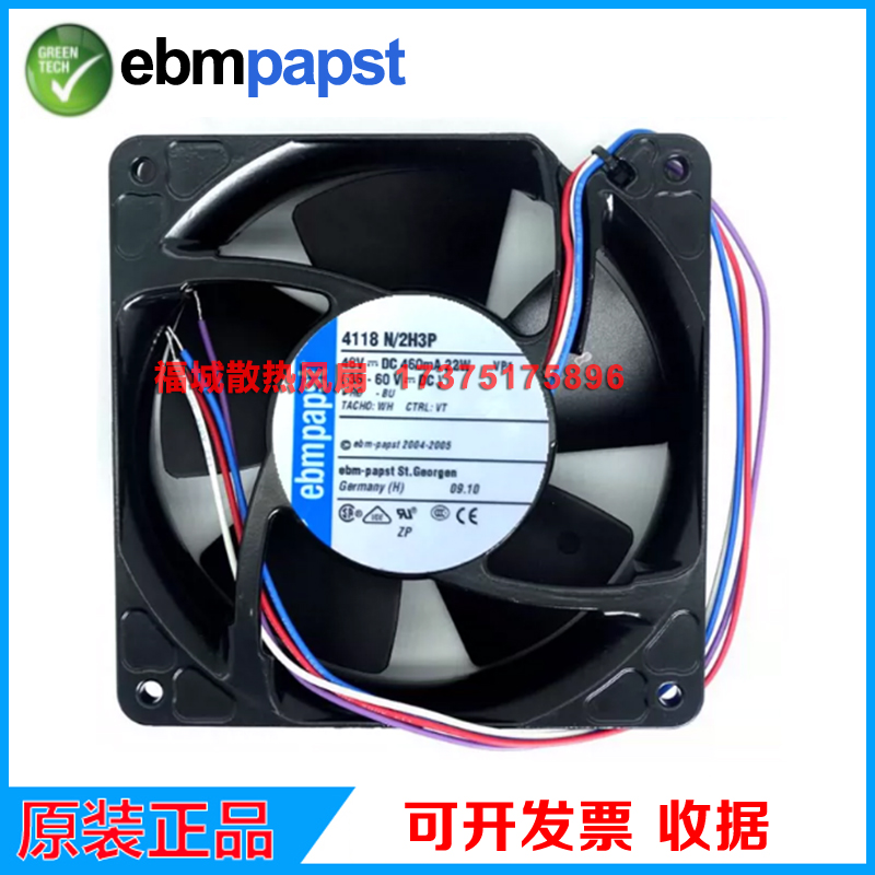 原装德国ebmpapst 4118N/2H3P/4P/5P/6P/7P/8P 48V 4线散热风扇 电脑硬件/显示器/电脑周边 散热器/风扇 原图主图