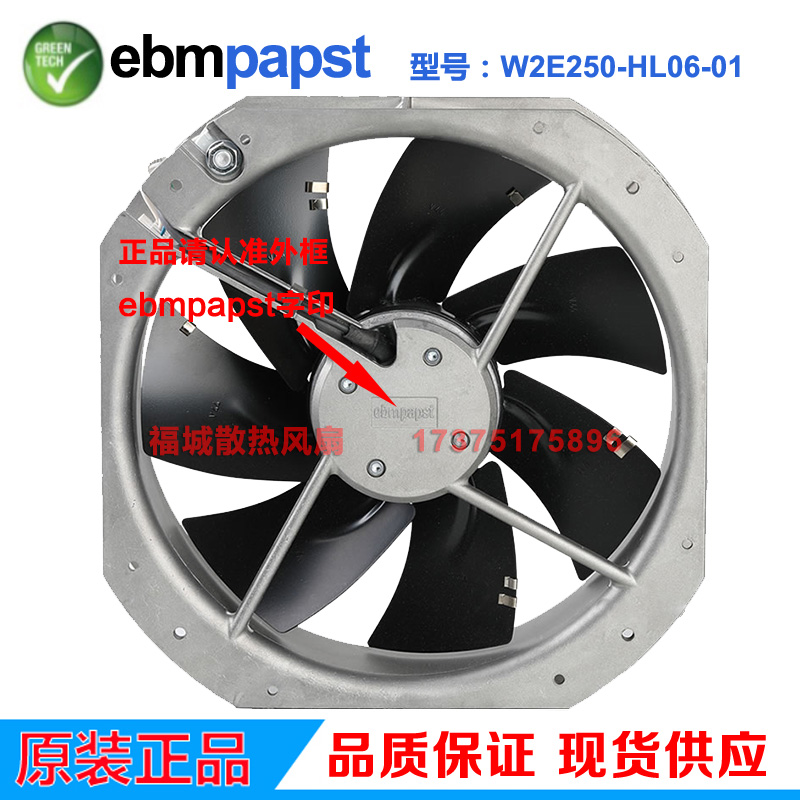 德国ebmpapstW2E250-HL06-01HJ28101921230V电控柜变频器风机风扇-封面