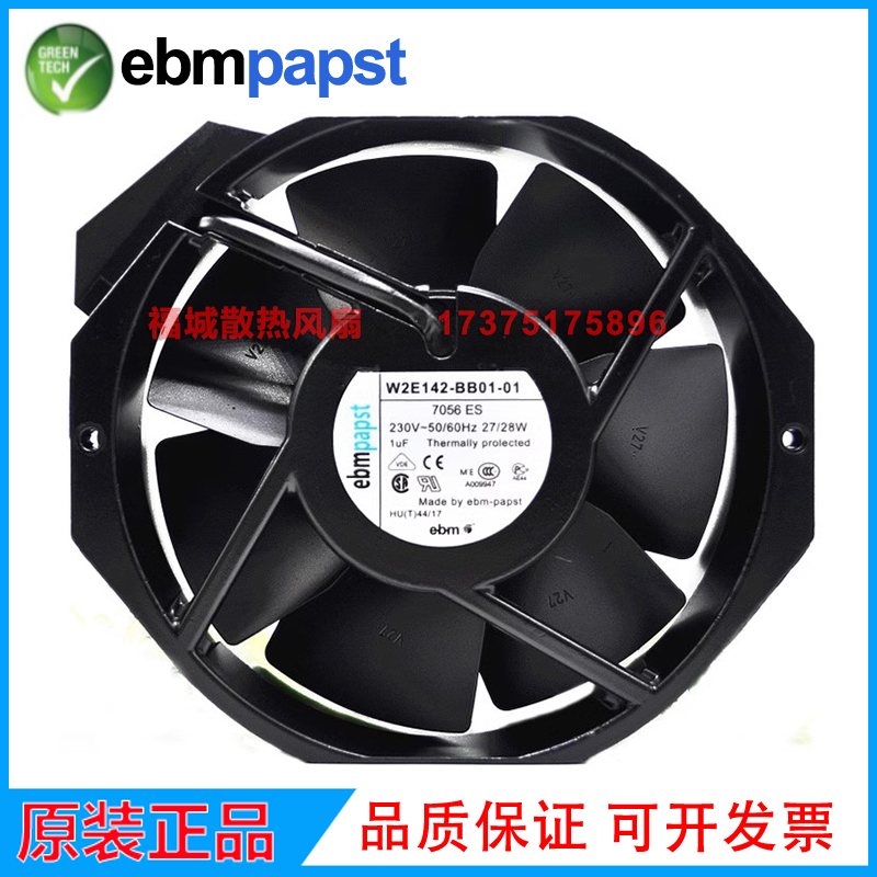 进口W2E142-BB01-01/A9/98/16德国EBM230V 7056ESUPS电源散热风扇